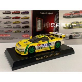 โมเดลรถยนต์ Kyosho 1:64 Honda Nsx Type-R Japan JGTC สีเหลือง