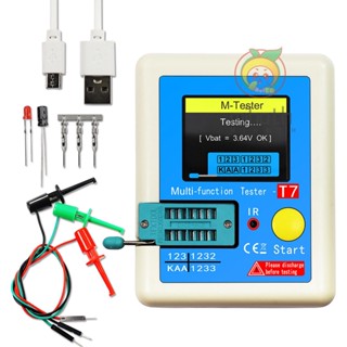 เครื่องวัดความต้านทานทรานซิสเตอร์ LCR-T7 อเนกประสงค์ สําหรับไดโอด LCR NPN PNP MOSFET