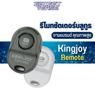 Remote Bluetooth For Smartphone รีโมทชัตเตอร์ รีโมทบลูทูธ สำหรับกดถ่ายภาพ