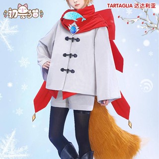 Genshin Impact Winter Snow Tartaglia เสื้อผ้าคอสเพลย์