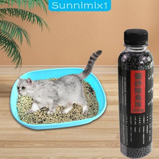 [Sunnimix1] กล่องดับกลิ่น สําหรับแมว