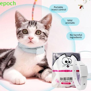 Epoch ปลอกคอสุนัข แมว ผลิตภัณฑ์สัตว์เลี้ยงน่ารัก ป้องกันหมัด เห็บ สําหรับแมว สุนัข ป้องกันยุง เครื่องไล่หมัดสุนัข