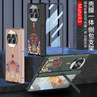 Gkk ของแท้ เคส สําหรับ Huawei Mate X3 เคสบานพับแม่เหล็ก ที่ยึดป้องกัน นิรภัย ​เคสพลาสติกแข็ง สําหรับ Huawei MateX3