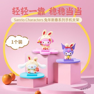 [พร้อมส่ง] ของแท้ SanrioCharacters Sanrio Year of the Rabbit ที่วางโทรศัพท์มือถือ หลากสี 0ZNG