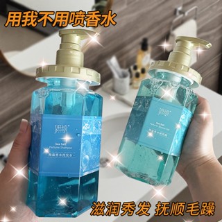 Hot Sale# Yanyan sea salt perfume shampoo body wash hair conditioner lasting fragrance care set 500ML8cc