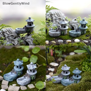 Blowgentlywind โมเดลเรซิ่น รูปหอคอยบ่อน้ํา ขนาดเล็ก สไตล์เรโทร สําหรับตกแต่งบ้าน สวน DIY BGW