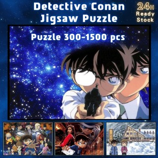 📣พร้อมส่ง📣【Detective Conan】jigsaw puzzle-จิ๊กซอว์-300-1000-ชิ้น- ชิ้นของเด็ก จิ๊กซอว์ไม้ 1000 ชิ้น จิ๊กซอว์ 1000 ชิ้นสำหรับผู้ใหญ่ จิ๊กซอ จิ๊กซอว์ 500 ชิ้น🧩7 จิ๊กซอว์ 1000 ชิ้น สำหรับ ผู้ใหญ่ ตัวต่อจิ๊กซอว์ จิ๊กซอว์ การ์ตูน