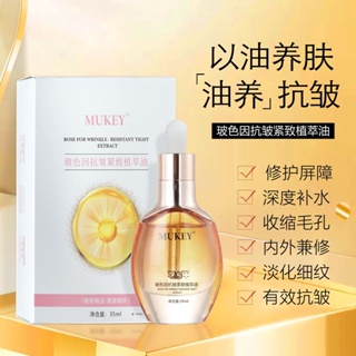 Same style of TikTok# TikTok explosion style Bose due to anti-wrinkle firming lifting, moisturizing, moisturizing, rejuvenating and retreating oil Anti-primary and old essence oil 8.8g