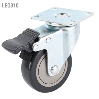 Leo310 ลูกล้อศูนย์แรงโน้มถ่วงต่ำ 3 นิ้ว PU Industrial Lock Caster สำหรับโครงเตียง