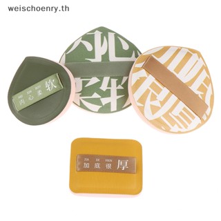 Ww พัฟแต่งหน้า ทรงสามเหลี่ยม ขนาดเล็ก 1 ชิ้น