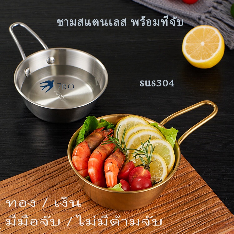 ถ้วยเกาหลีชามเกาหลีสแตนเลส สําหรับอุปกรณ์ครัวที่บ้านในร้านอาหารตะวันตก