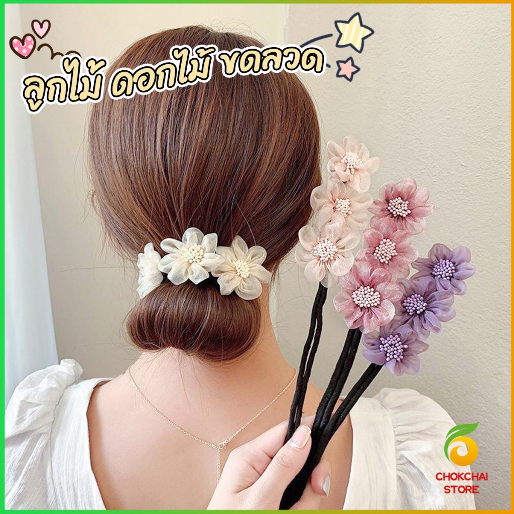 Chok กิ๊บสไตล์เกาหลี สําหรับผู้หญิงที่ชอบ DIY ลูกไม้ + ดอกไม้ เป็นขดลวด  hair accessories