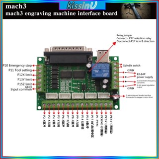 Kiss Mach3 บอร์ดควบคุมสเต็ปมอเตอร์ไดรเวอร์