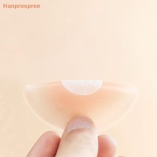 Hanprospree&gt; ซิลิโคนปิดหัวนม ยกทรง บรา สติกเกอร์กาว มองไม่เห็น ชุดชั้นใน เต้านม ขนมหวาน ผู้หญิง กลีบดอกไม้ นํากลับมาใช้ใหม่ได้ บราเกาะอก อย่างดี