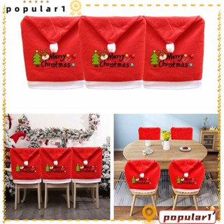 Popular ผ้าคลุมเก้าอี้ ลายตัวอักษร Merry Christmas แฮนด์เมด สีแดง สําหรับตกแต่งเก้าอี้ DIY