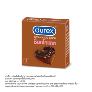 ดูเร็กซ์ ถุงยางอนามัย ช็อกโกแลต ถุงยาง 3 ชิ้น 1 กล่อง Durex Chocolate Condom 3s x 1 Box [Plife]