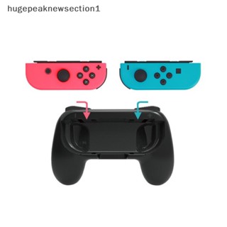 Hugepeaknewsection1 Nintend Switch Oled NS Joy-Con เคสซ้าย และขวา สําหรับจอยเกม