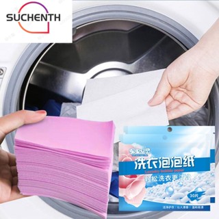 Suchenth 30 ชิ้น กระดาษฟองซักผ้า ซักผ้า ที่อยู่อาศัย|สบู่ซักผ้าเข้มข้น