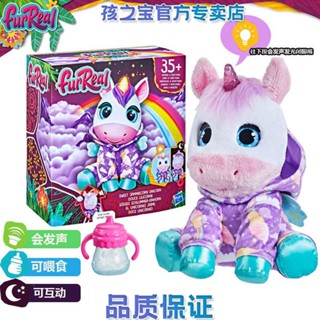 Hasbro FurReal Pet Friends ตุ๊กตายูนิคอร์น มีเสียง ของเล่นสําหรับเด็ก F2066