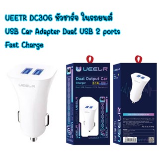 UEETR DC306 หัวชาร์จ ในรถยนต์ USB Car Adapter Dual USB 2 ports Fast Charge