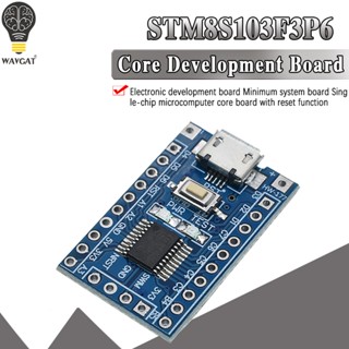 ใหม่ บอร์ดไมโครคอนโทรลเลอร์ STM8S103F3P6 STM8S STM8