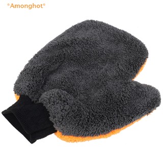 Amonghot&gt; ถุงมือผ้าขนหนู ดูดซับน้ํา สําหรับทําความสะอาดรถยนต์ 1 ชิ้น
 ใหม่