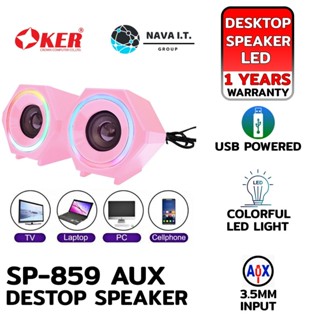 COINSคืน15%⚡FB9JMZV6⚡ (619) OKER SP-859 PINK AUX DESKTOP SPEAKER ชุดลำโพงไฟเรืองแสง รับประกัน 1ปี