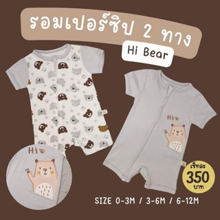 0-12M / รอมเปอร์แขนขาสั้นเด็กอ่อน ซิปเปิดได้ 2 ทาง นุ่ม ใส่สบาย Romper 2 Way Zipper