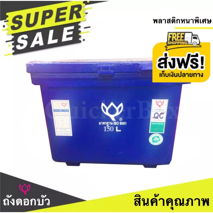 ถังน้ำ ถังเก็บน้ำ ขนาด 100 ลิตร ตราดอกบัว สีน้ำเงิน ส่งฟรีทั่วประเทศ