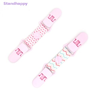 Standhappy ใหม่ คลิปหนีบผ้าขนหนู ผ้าเช็ดหน้า กันตก ใส่สบาย