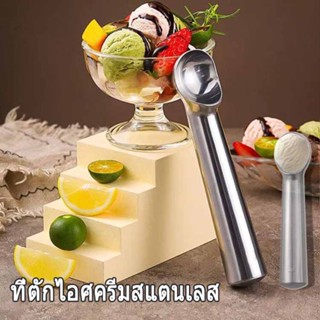 (18x4.5 ซม.; 1.5 ออนซ์) ที่ตักไอศครีมอลูมิเนียมอัลลอยด์, ที่ตักไอศกรีมละลายตัวเอง, ที่ตักไอศครีม, อุปกรณ์ในครัว