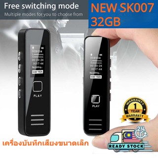 NEW SK007 เครื่องบันทึกเสียงดิจิทัล ขนาดเล็ก 32G ปากกา USB เครื่องเล่น MP3 ปากกาบันทึกเสียง แบบมือถือ Voice Recorders