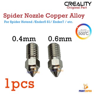 Creality Part Spider High-Speed Nozzle Copper Alloy 0.4mm , 0.6mm For Ender7 , Ender5 S1 , Spider Hotend , etc for Fi...