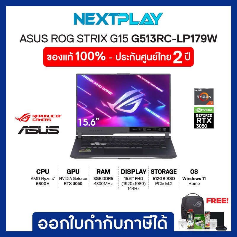โน๊ตบุ๊คเกมมิ่ง Asus Gaming ROG STRIX G15 (G513RC-LP179W) 15.6" FHD, Ryzen7 6800H, Ram 8GB, SSD 512G