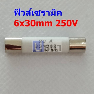 ฟิวส์ เซรามิค กระเบื้อง Ceramic Fuse 6x30mm 250V 0.5A ถึง 30A #C6x30-BS1362 (1 ตัว)