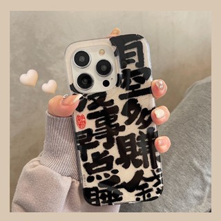 เคสโทรศัพท์มือถือ ซิลิโคน ป้องกัน ลายข้อความตลกกินเครื่องดื่มดี สร้างสรรค์ ระดับไฮเอนด์ สําหรับ Apple Iphone 14promax 13pro 12 11 plus max