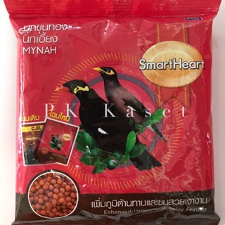 อาหารนก นกเอี้ยง นกขุนทอง SmartHeart ขนาด 400g ราคาส่ง