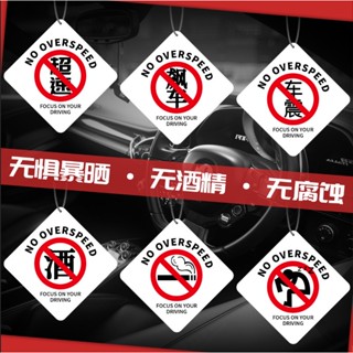 Car Fragrant Tablets Aromatherapy No Traffic Sign Speeding Racing Smoking Pendant Hanging Deodorant Pendant Car Ornaments Car mounted aromatherapy  Car interior decoration