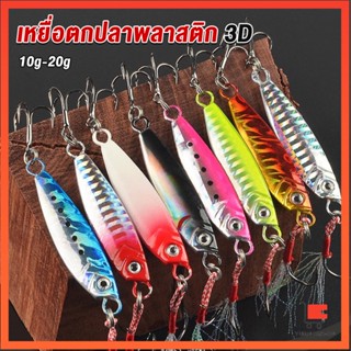 เหยื่อตกปลาน้ําจืด พลาสติกแข็ง เสมือนจริง เหยื่อตกปลาแบบแข็ง artificial bait