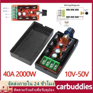 มอเตอร์ควบคุมความเร็ว 12V 24V 48V 2000W 40A 10-50V จอ DC ตัวควบคุมความเร็ว PWM RC Controller ผู้ว่ามอเตอร์แปรง กระแสตรง