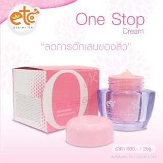 อายตานิค One Stop Cream (วันสต็อปครีม) ครีมลดสิว สิวอักเสบ สมานแผลที่เกิดจากสิว ขนาด 25 กรัม/690.-