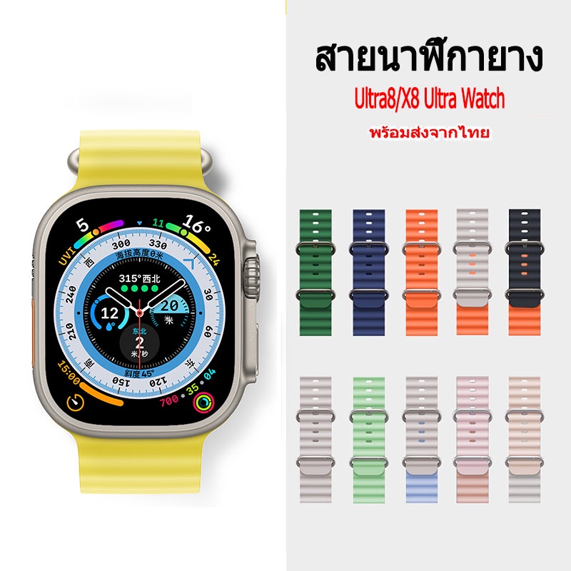 สาย X8 Ultra Ultra 8 Pro สายนาฬิกาข้อมือซิลิโคน แบบเปลี่ยน สําหรับ X8 Max HW22Plus T500 X7 W8 Pro+สายนาฬิกา smart watch