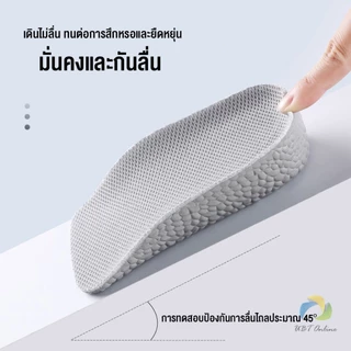 UBT แผ่นเพิ่มความสูง แผ่นเสริมส้นเท้า (1คู่) 1.5-3.5 cm. Heightening insole