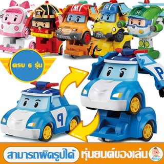 🚙พร้อมส่ง✨ของเล่น รถของเล่นเด็ก สริมพัฒนาการ รถตำรวจของเล่น ของเล่นบทบาทสมมติ สองสไตล์