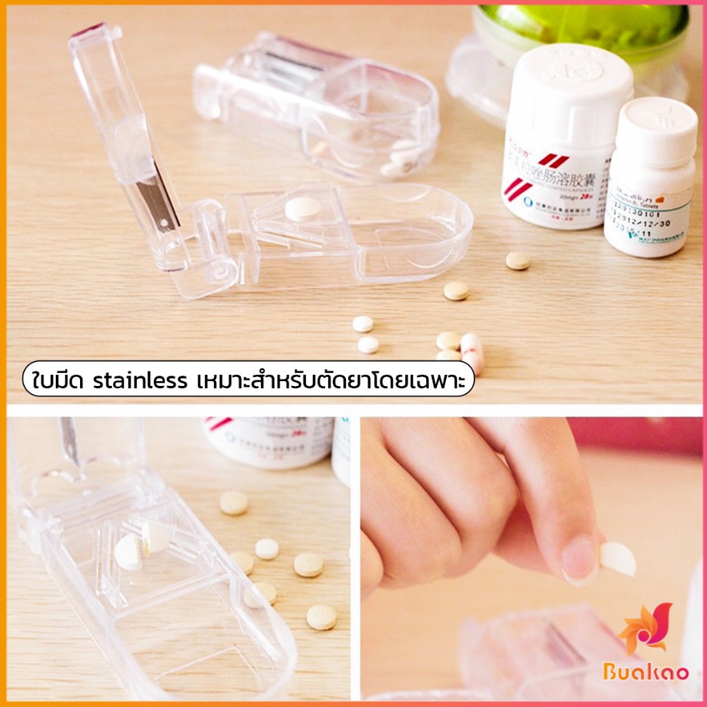 BUAKAO กล่องตัดยา รุ่นใหม่ ใบมีดคม ที่แบ่งเม็ดยา ที่ตัดเม็ดยา ที่ตัดยา ที่แบ่งยา ตลับใส่ยา pill cutter - รูปที่ 3