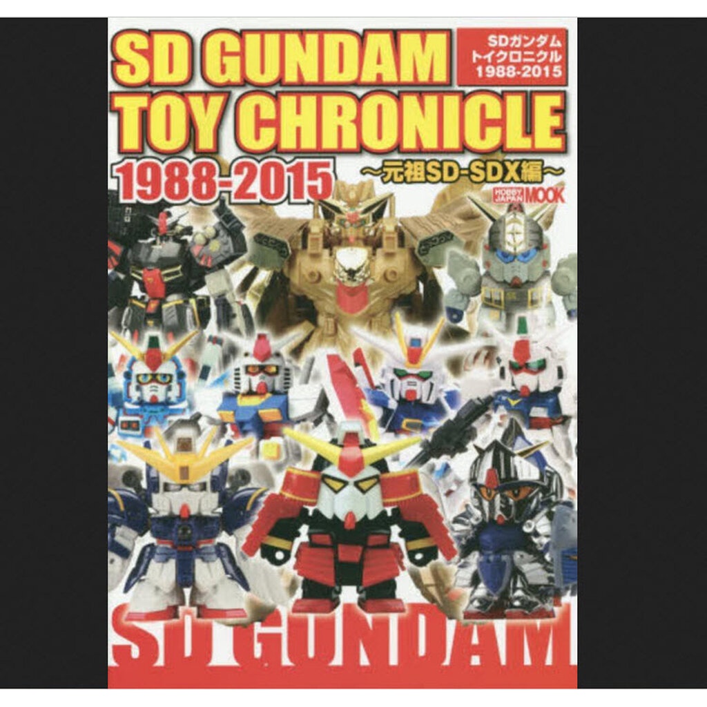 เหลือ 1 9784798609706 sd gundam toy chronicle 1988-2015 originator sd-sdx