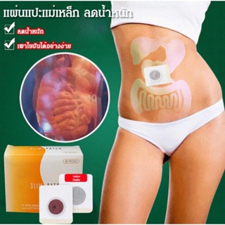 ลดน้ำหนักสติกเกอร์สะดือเฟิร์มมิ่ง Body Shaping Big Belly ต้นขากล้ามเนื้อกระชับเข็มขัด Magnetic Navel Sticker Lazy Body Sculpting Sticker