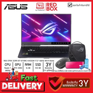 [กดโค๊ดลดเพิ่ม] Asus ROG STRIX SCAR G17 G713RC-HX032W 17.3" 144Hz/ Ryzen 7 6800H/ RTX 3050 / DDR5 16GB /SSD 512GB / W...