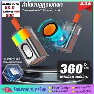 ลำโพงบลูทูธไร้สาย ลำโพงแบบพกพา 5W เสียง3D Wireless Bluetooth Speaker ลำโพงไร้สาย ลำโพง 7 โหมดไฟ RGB