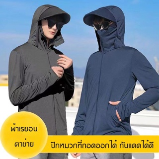 เสื้อแจ็กเก็ตกันแดด แฟชั่นฤดูร้อน เสื้อแจ็กเก็ตแขนยาว มีฮู้ด ป้องกันรังสีอัลตราไวโอเลต ป้องกันแสงแดด ป้องกันรังสียูวี สําหรับผู้ชาย และผู้หญิง